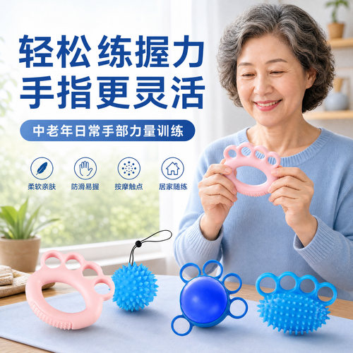 握力球手部力量恢复器材