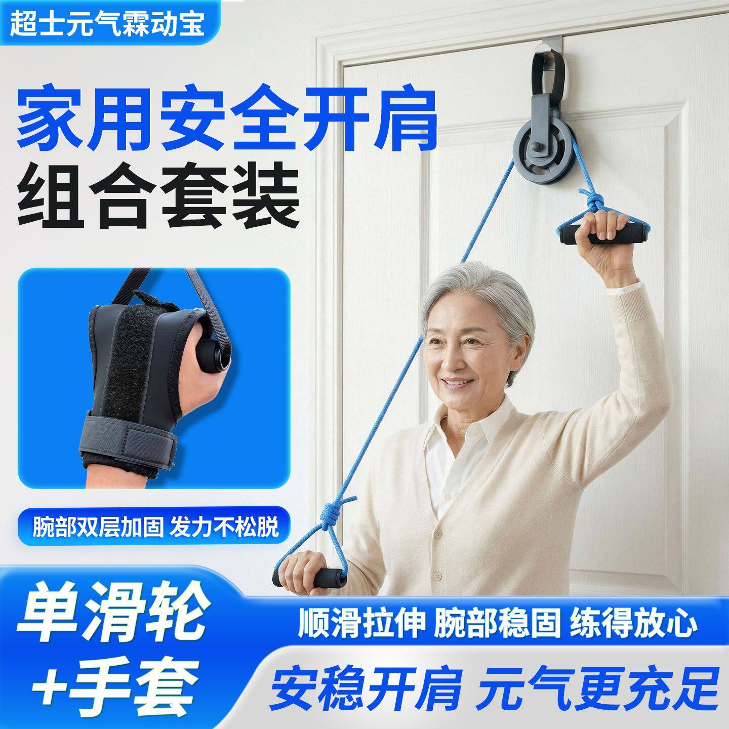 上肢手部胳膊健身器材套装门上训练器