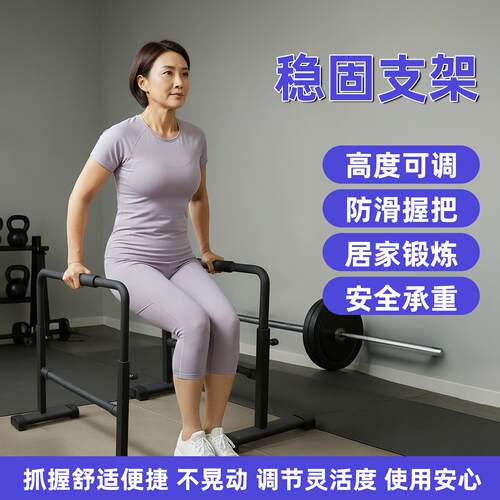 超士青年居家上肢锻炼器材室内双杠稳固支架防滑握把调节灵活