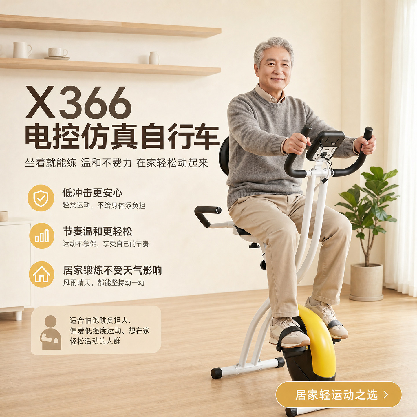 家用健身单车动感单车折叠中老年专用多功能下肢锻炼运动可折叠款