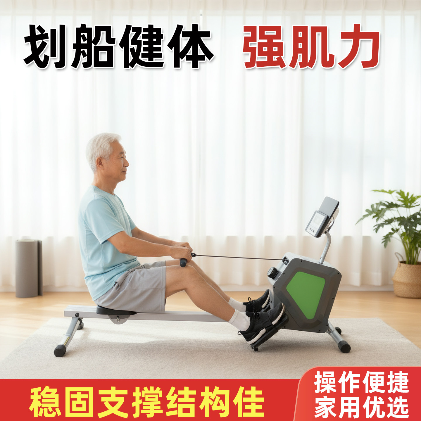超士中老年划船健体强肌力稳固支撑力量训练器械豪华款划船器