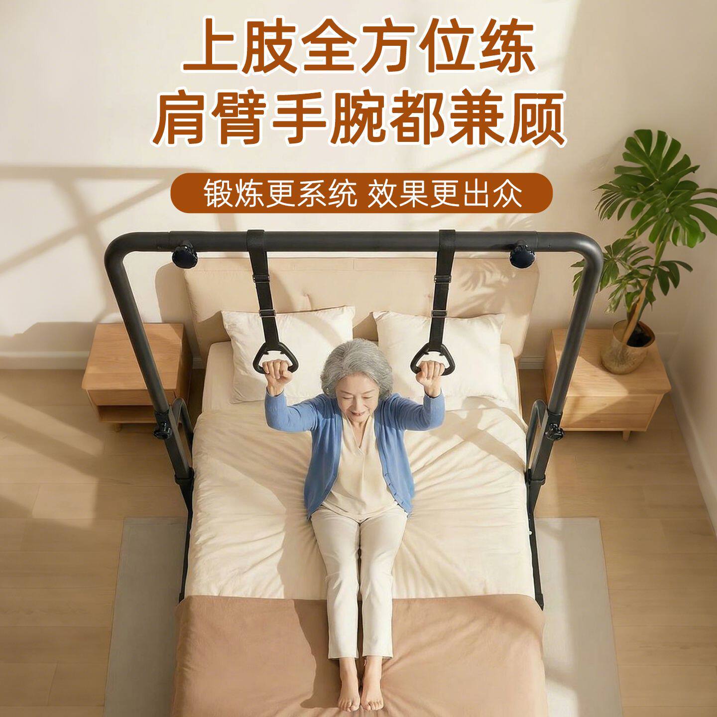 卧床锻炼床上上肢恢复家用悬挂式上肢肌力单双杠床头训练架