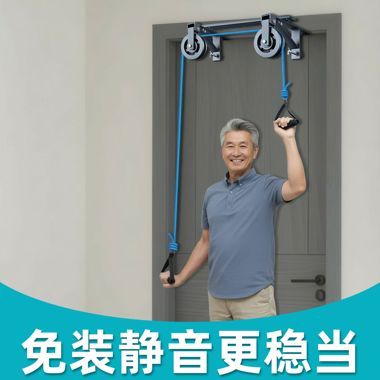 超士中老年免装静音更稳当健身棒双滑轮门上训练器