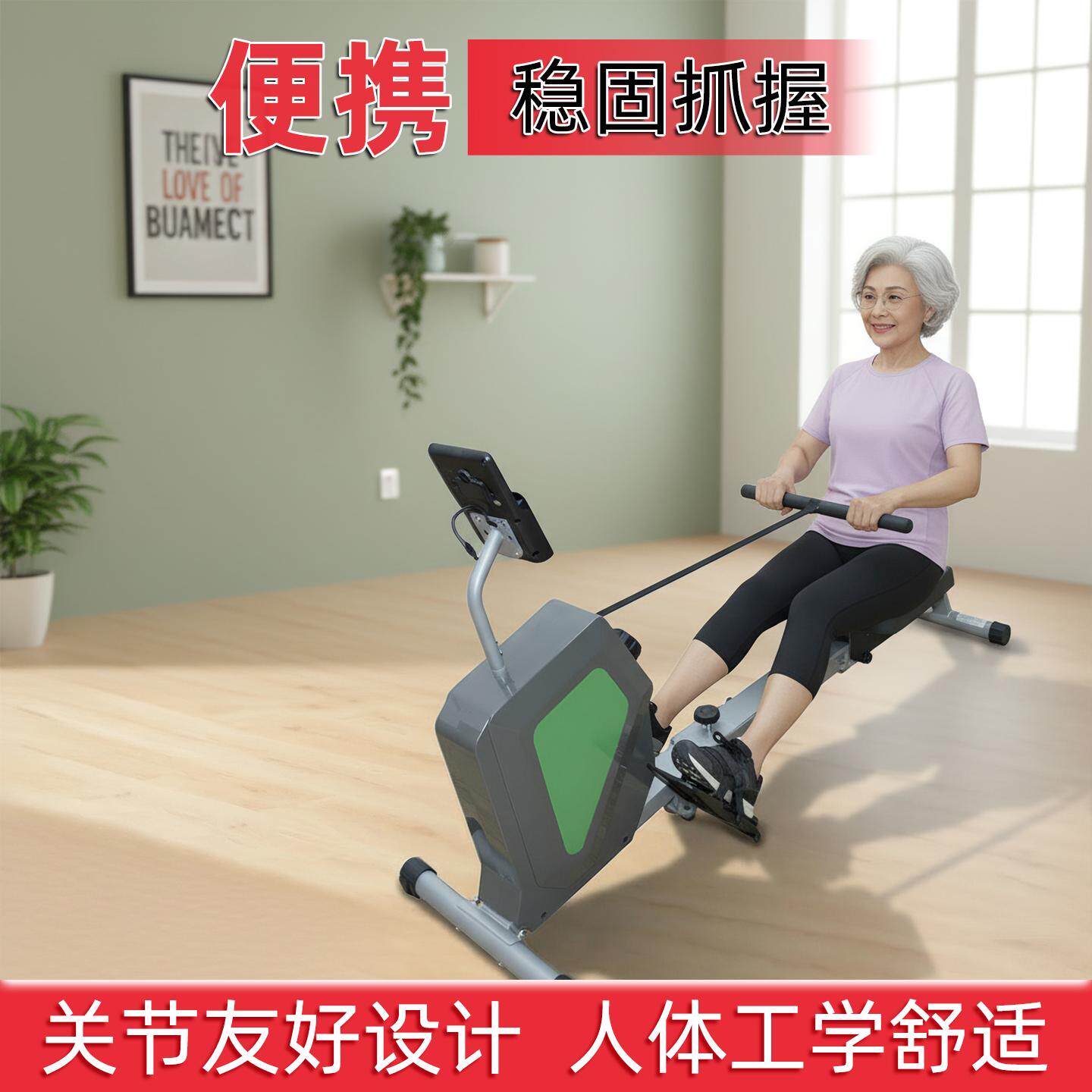 超士中老年磁控划船器关节友好稳固抓握家用全身锻炼静音器材