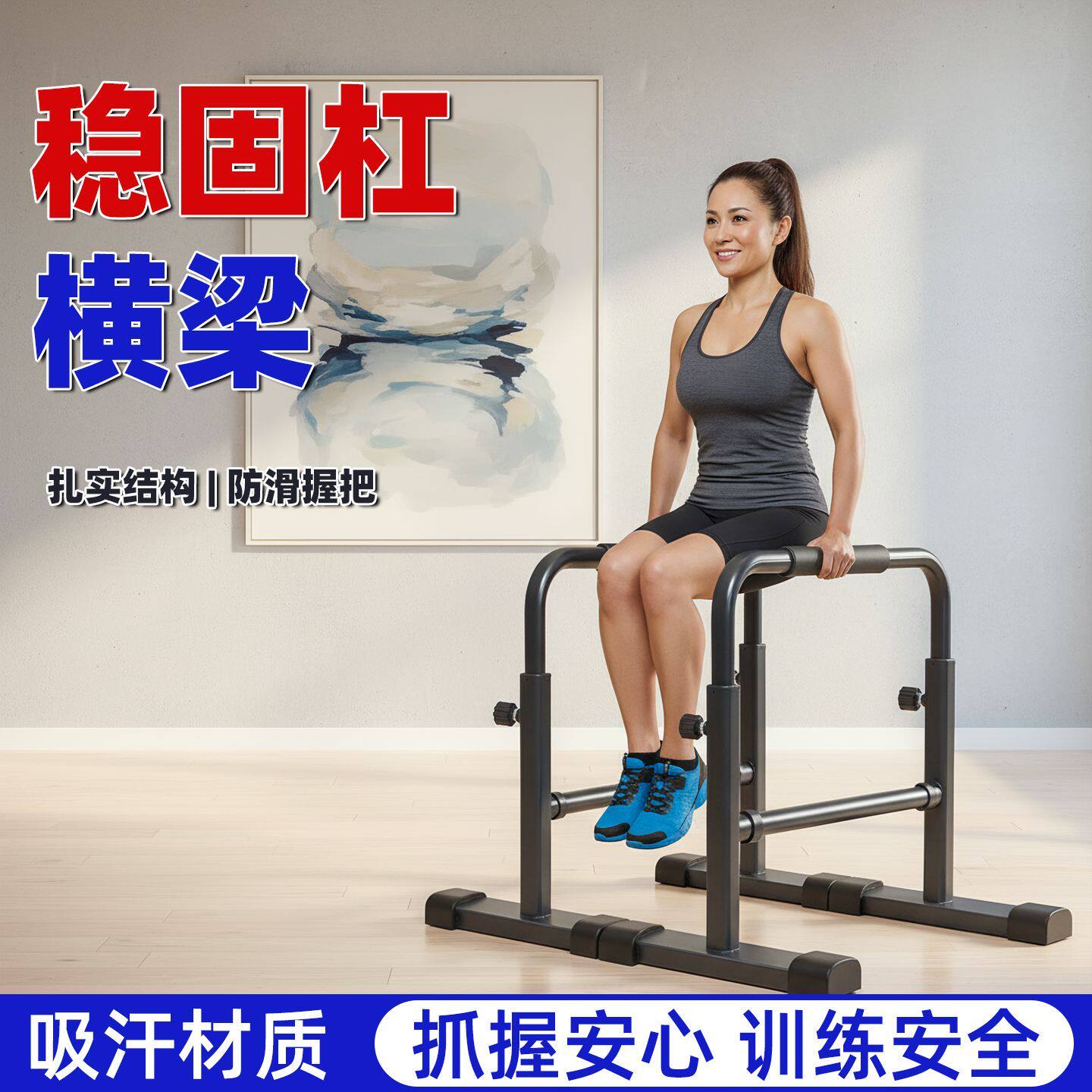 超士青年握把防滑抓握牢运动健身恢复训练单双杠室内双杠