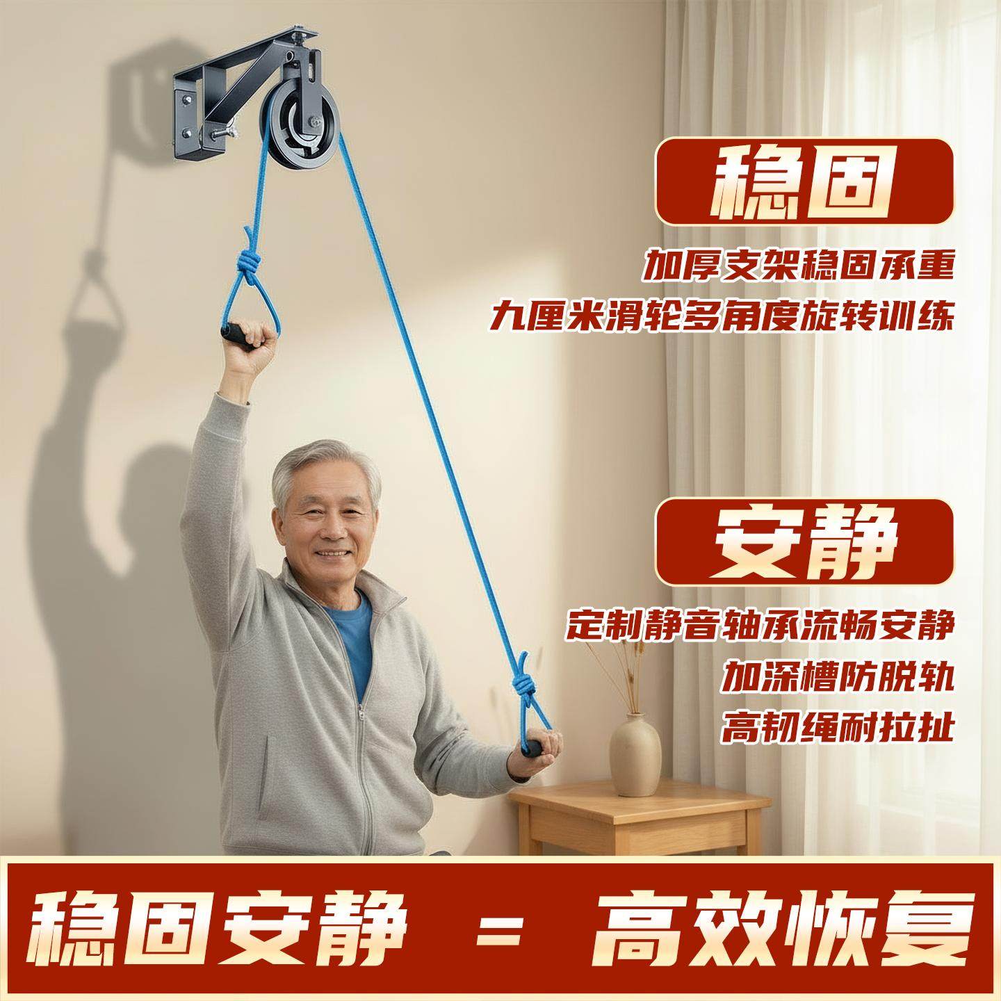 上肢关节恢复训练器滑轮拉绳设计办公室午休放松肩颈手臂肌肉神器