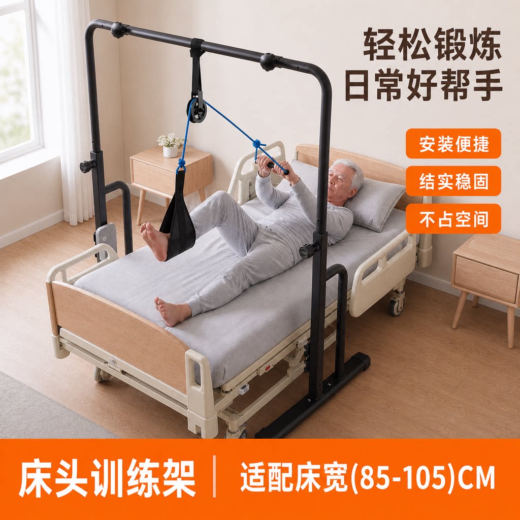 超士中老年别担心卧床久了更无单杠床头训练架进阶款180CM