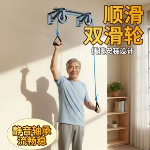 家用静音滑轮上肢恢复训练器不扰民设计晚间也可进行轻拉伸锻炼