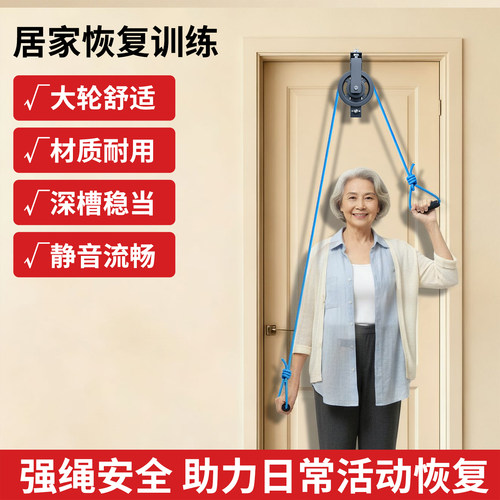 上肢康复门上训练器免安装