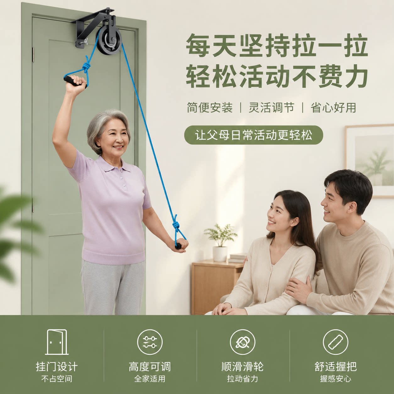 家用门上上肢恢复训练器老年人胳膊肌肉锻炼滑轮吊环