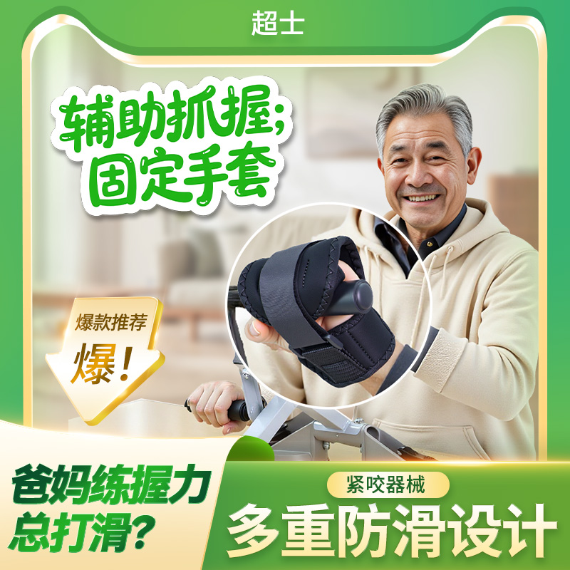 康复手套分指板五指抓握训练器手部固定防滑成人辅助锻炼护具器材