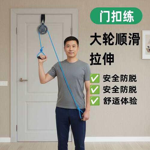 上肢手部胳膊拉力绳门上训练器