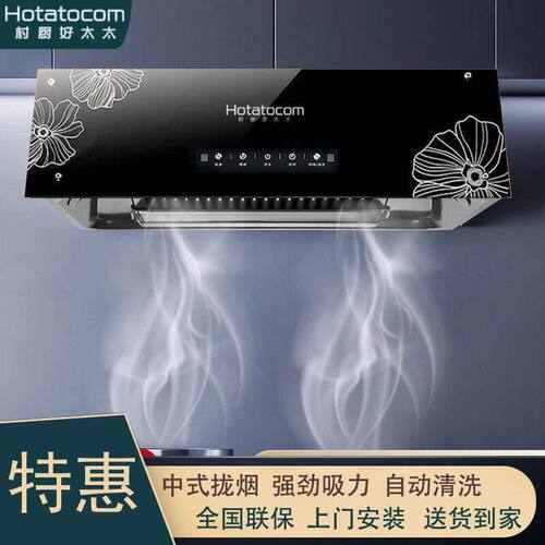 村厨好太太抽油烟机家用油烟机出租房中式大吸力厨房顶吸式抽烟机