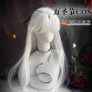 【妮芙】假发全头套女长发纯白色长直发万圣节万用cos假发