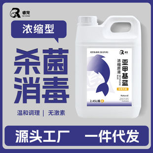 大桶亚甲基蓝溶液鱼缸消毒观赏锦鲤白点净水霉病烂身烂尾检疫桶装