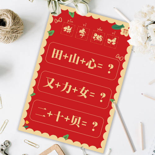 文明搞笑拼字整蛊新郎益智创意结婚用品婚礼创意婚庆接亲游戏卡