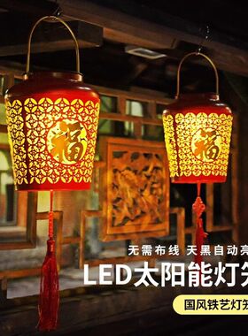 2025新款太阳能春节装饰灯新年福灯笼春节红色铁艺灯笼LED太阳能