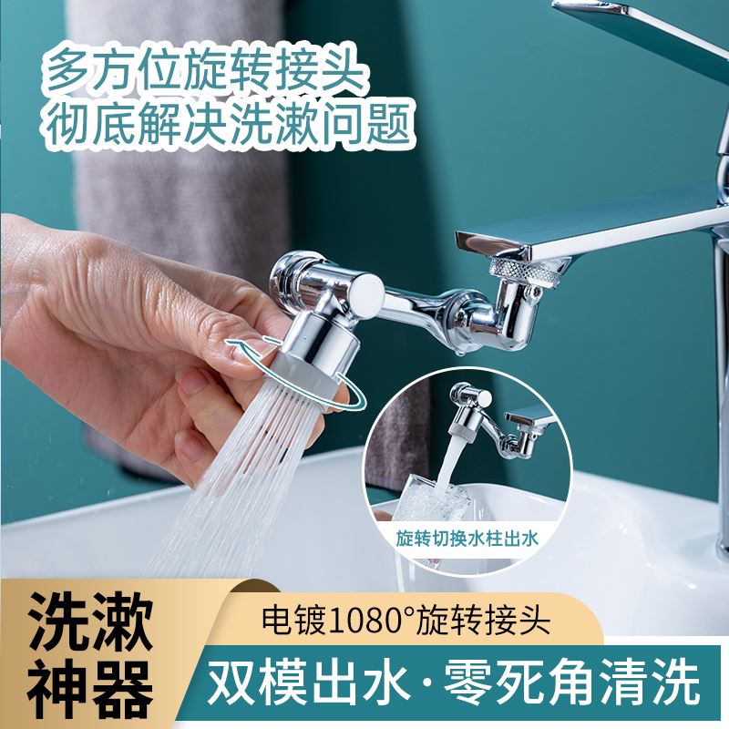 速发延滤器机械臂厨房向水盆可旋转过伸防溅神器洗手嘴起泡器