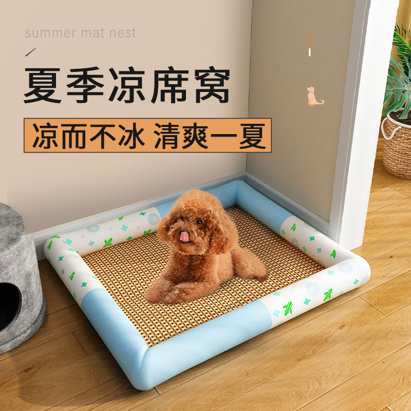 速发狗窝夏觉睡垫凉席垫凉垫泰迪柯基狗窝子睡天用猫垫子地垫冰垫