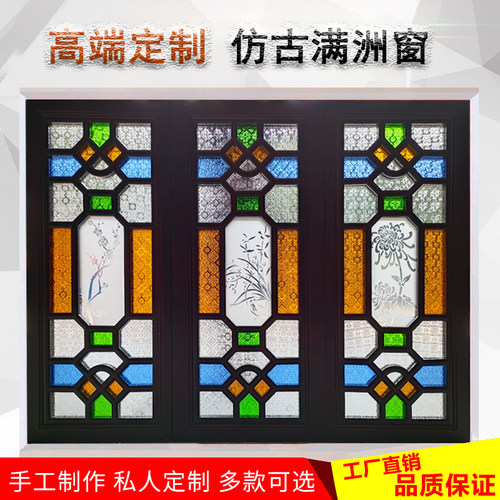 速发仿实透光彩色艺花压花玻璃满洲窗古木术格中式屏风隔断墙玄关
