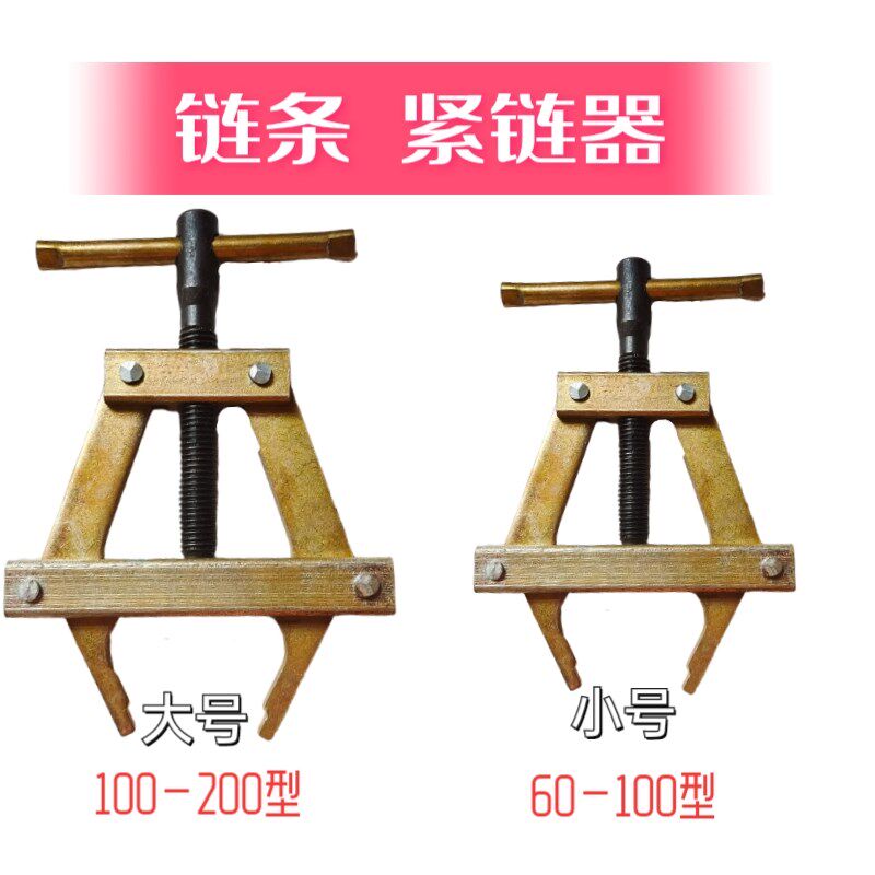 速发截链器拆链器钳式顺手紧链器自行机专用摩托车收割车链条拆卸