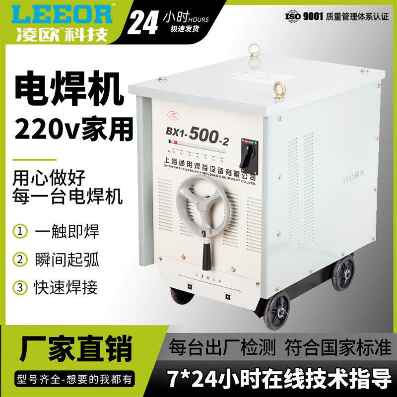 速发电焊机220V家用上海通用工业级交流弧焊机BX1-315/400/500纯