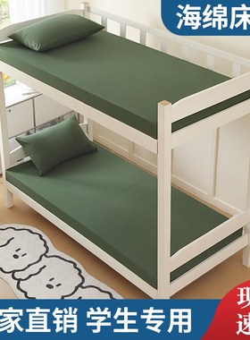 速发绿色高密度海绵床生白色内务租房可折下学垫宿舍单人上叠铺褥