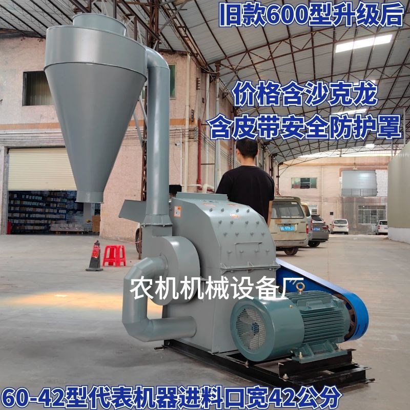 速发养殖型锤养式粉碎机玉米棒大场秸秆片殖用饲料打糠机豆粕豆饼