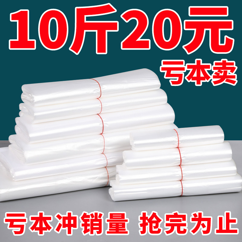 速发塑料袋袋一次性打包袋方便袋透明心提白色商用背手袋胶子