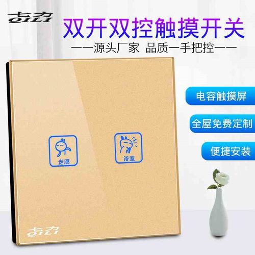 速发Double ope du rotr househd ech scceu switch