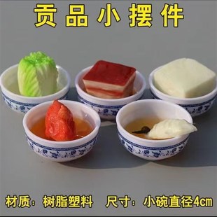 速发祭随小贡品盒祀葬陪葬寄饺处摆件鸡鱼肉存子面条包子