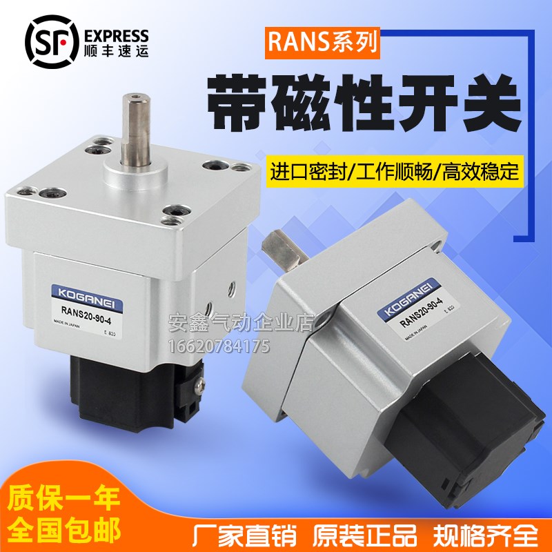 速发小金井 0转气缸1A20 RA50-0/1旋0/180/10/275-RA/A-1/2