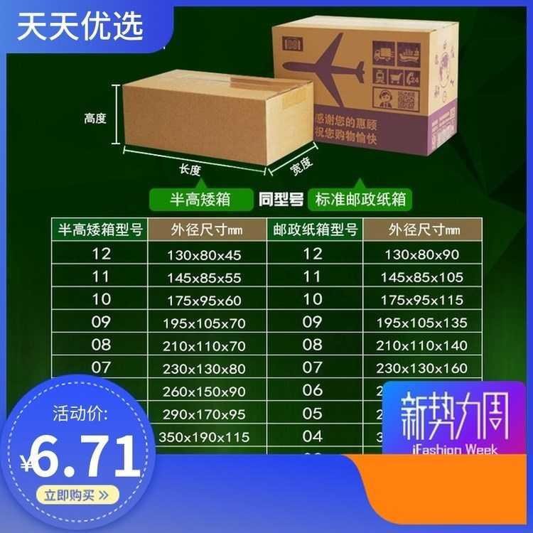 速发Pg box csbod box pr box  hippigdmovig