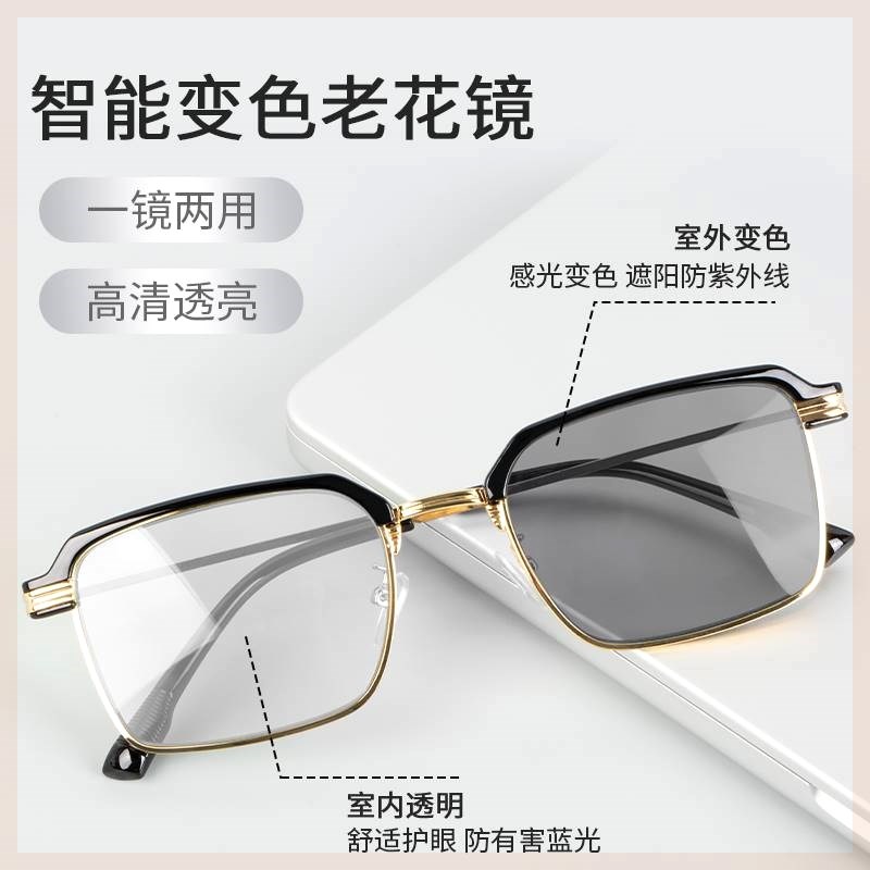 速发攸迪卡老能变色老花镜男时尚防蓝光抗疲劳日夜两用智年人