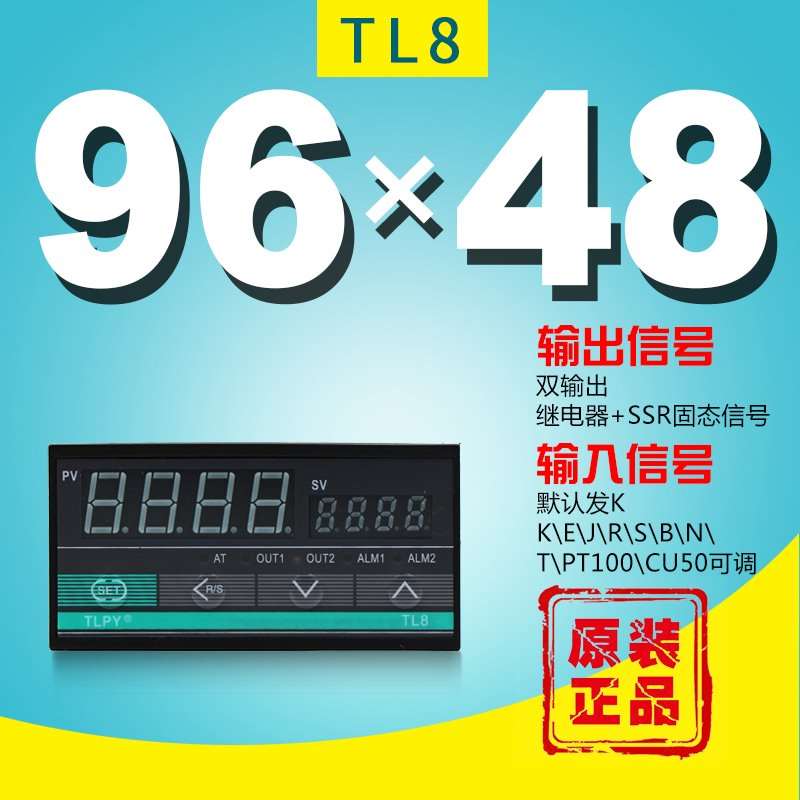 速发制度温控器数显表2v02全自数温能控智仪开关可调动字控温机