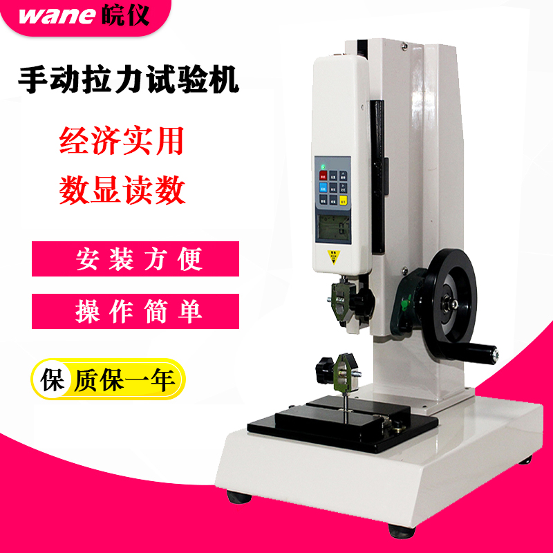 速发数显手动拉力测试机简易手摇拉力压力验捷机500便试式拉伸测