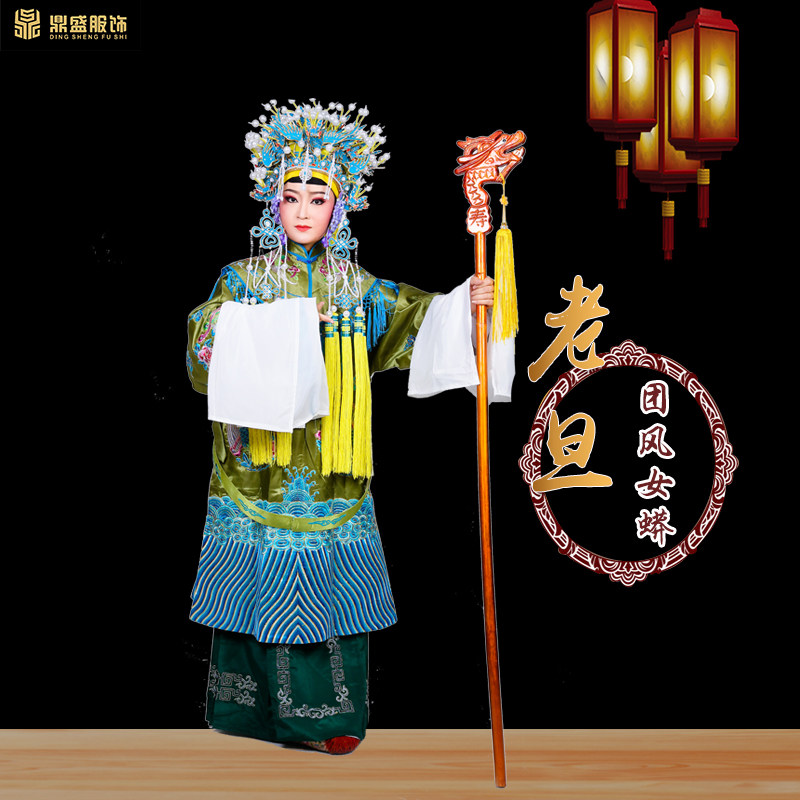 速发戏装 戏曲舞台 出凤旦服装 佘太君太后戏服演普老旦蟒袍 蟒老