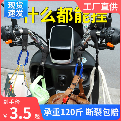 速发电动车挂电前置通用钩瓶自行车摩托车挂物钩头盔外卖能挂扣专