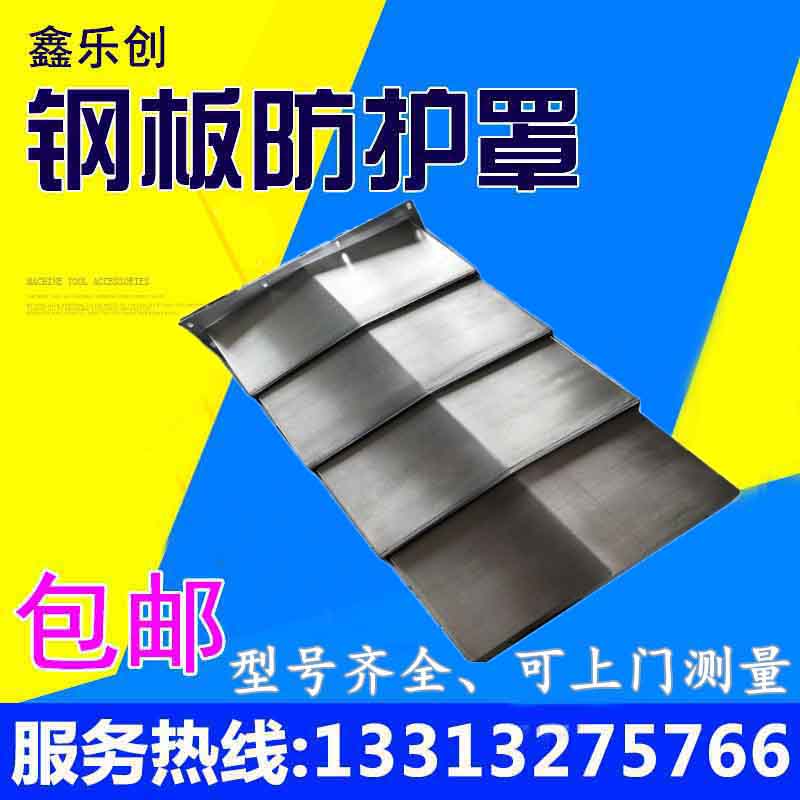 速发新q台群立式加工中心T品-轨1机床电板防护罩钢脑锣拉金导1伸