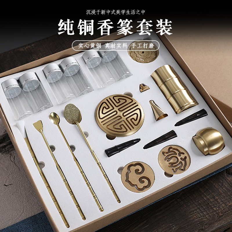 速发香道工具香篆炉装纯铜香套用具沉门家用檀香入香熏香炉香薰炉
