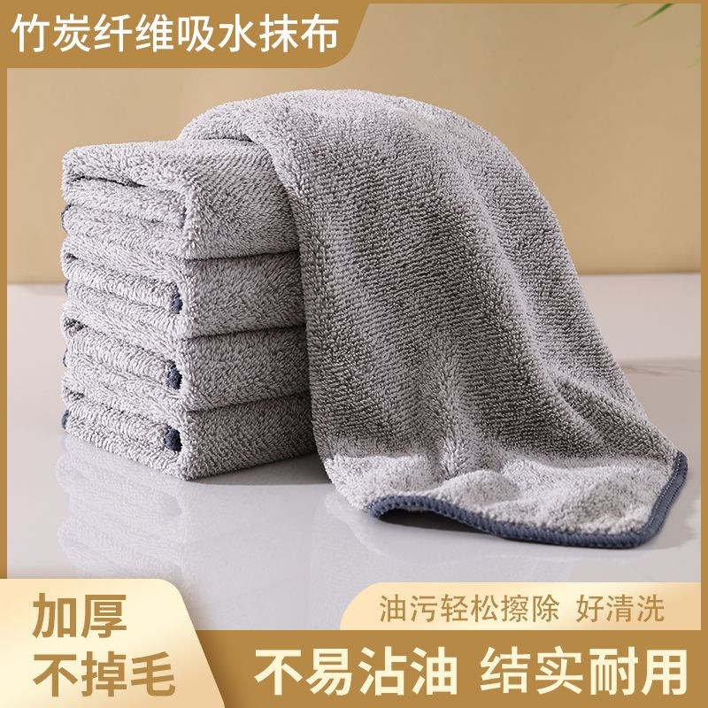 速发加厚竹炭纤维抹洗厨房去水不沾油布碗擦桌子吸污去油加大保洁