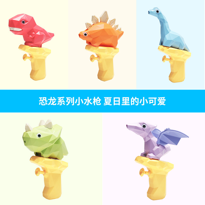 速发创意恐龙小水枪呲滋喷上枪人以水儿童成岁迷你小号玩具