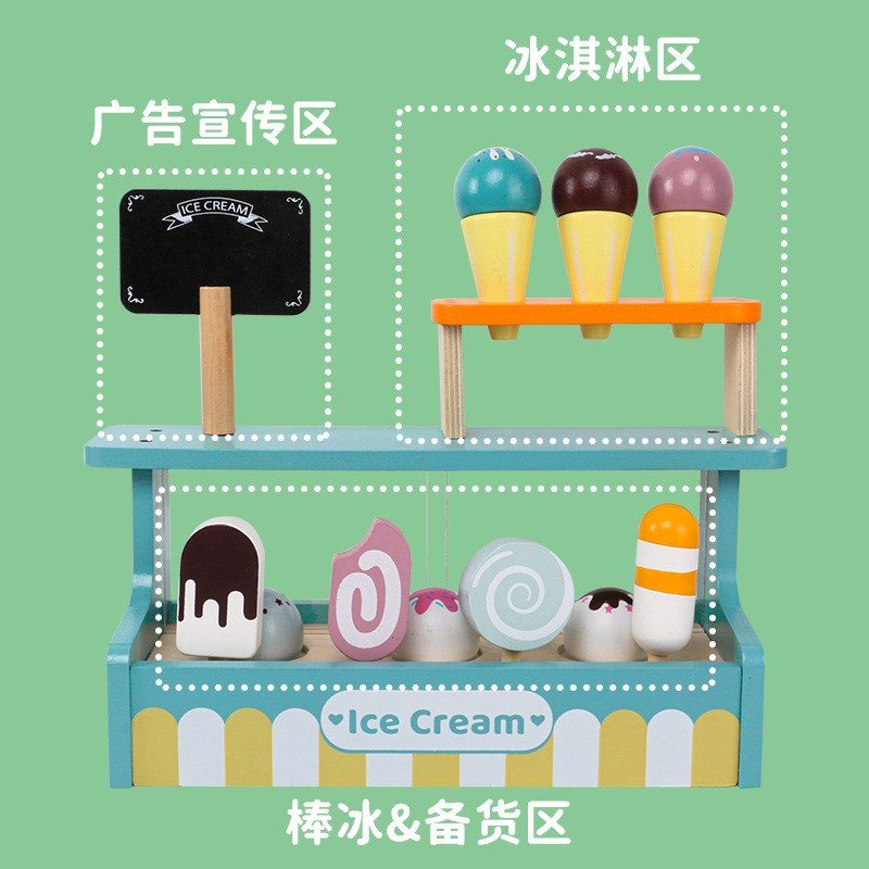 速发过家家厨房银童模拟雪糕冰淇淋售卖商店卖小部收儿台木制玩具