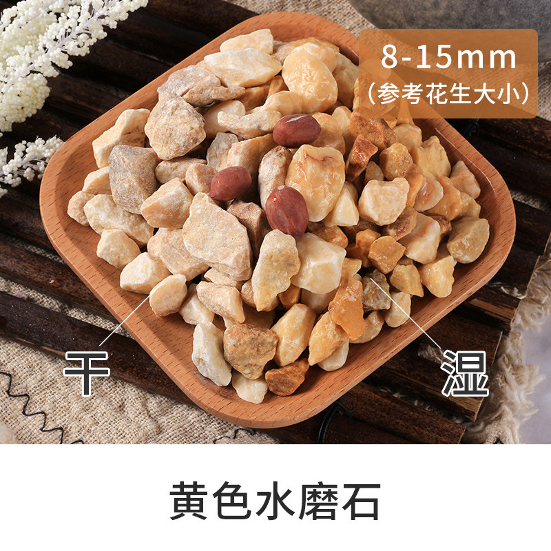 速发水色石彩磨石子地面外墙水刷石骨料材石白色料子瓜米石小砾石