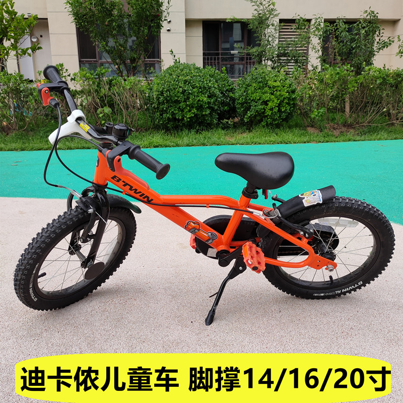 速发儿童自行车支4脚撑子撑脚立脚架车梯812/1架/16/1子/20寸
