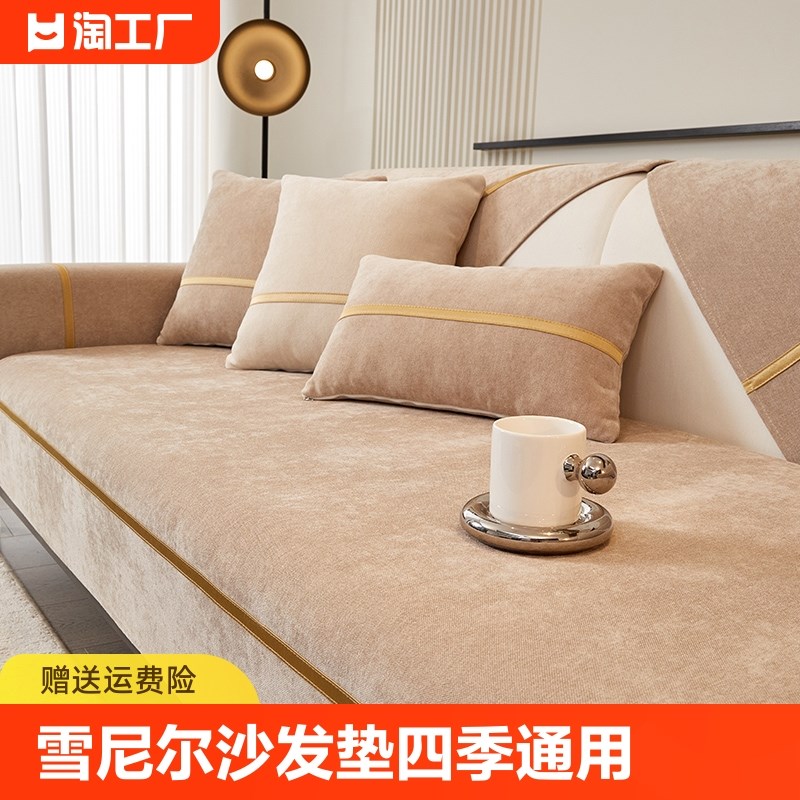 速发可尼尔沙发动雪机洗不起球防滑不易垫四季通用轻奢防猫抓