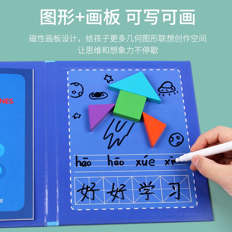 速发磁力七巧板小学生一年级少儿智力拼图儿童男孩孩益智玩具教具