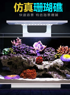 速发珊瑚礁石缸景造套餐装饰铺底假山石头大块砂景底布石摆件