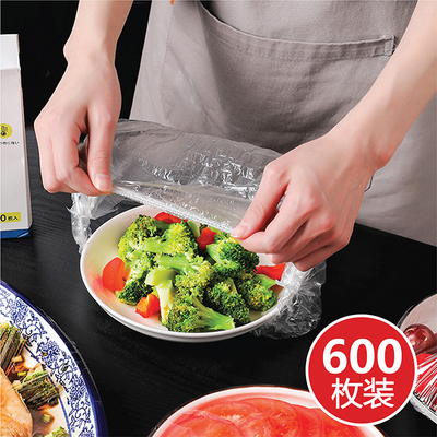 速发保鲜膜套性级一次口松紧罩家用冰箱套碗保险的套菜袋