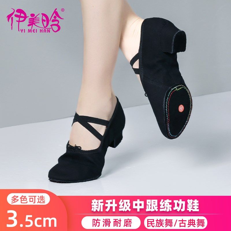 速发教师黑色成人跳跟鞋民族肚皮古典舞练功鞋软底考级黑舞鞋